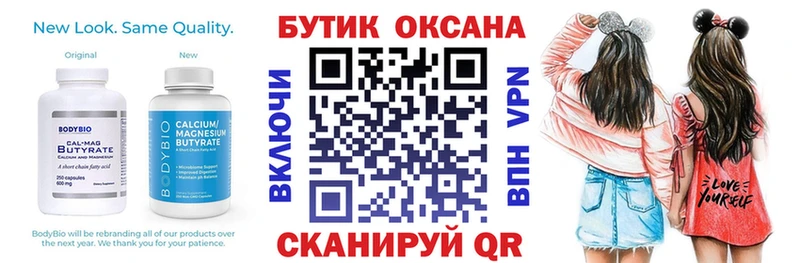 Бутират Butirat Тарко-Сале