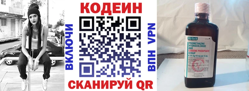 Купить  Тарко-Сале  Кодеин напиток Lean (лин) 