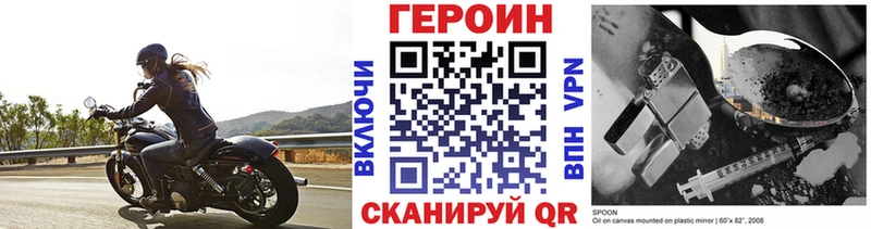ГЕРОИН белый  Купить закладки  Тарко-Сале 