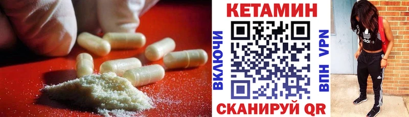 Кетамин VHQ  Купить закладки  Тарко-Сале 
