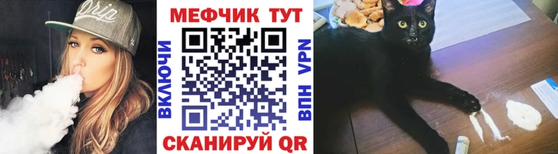 Меф мяу мяу Купить закладки Тарко-Сале