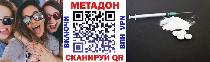 Метадон кристалл  Купить закладки  Тарко-Сале 